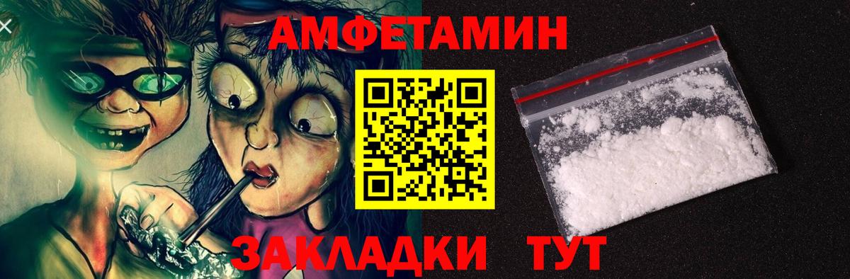 Амфетамин Premium Новоалександровск