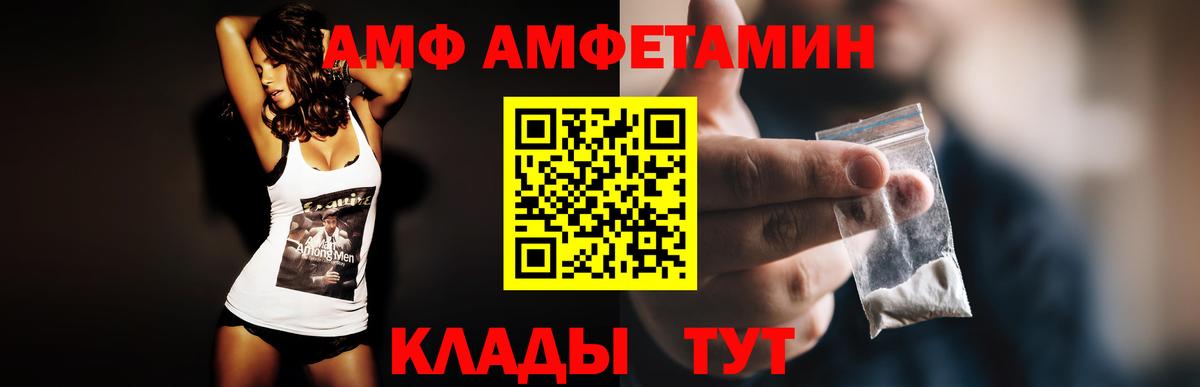 АМФ 98%  Вход с VPN  Новоалександровск 