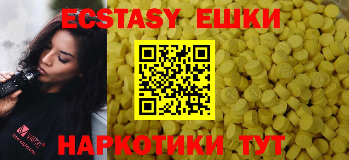 Новоалександровск  ЭКСТАЗИ бентли  Экстази  Вход с VPN  Ecstasy MDMA 