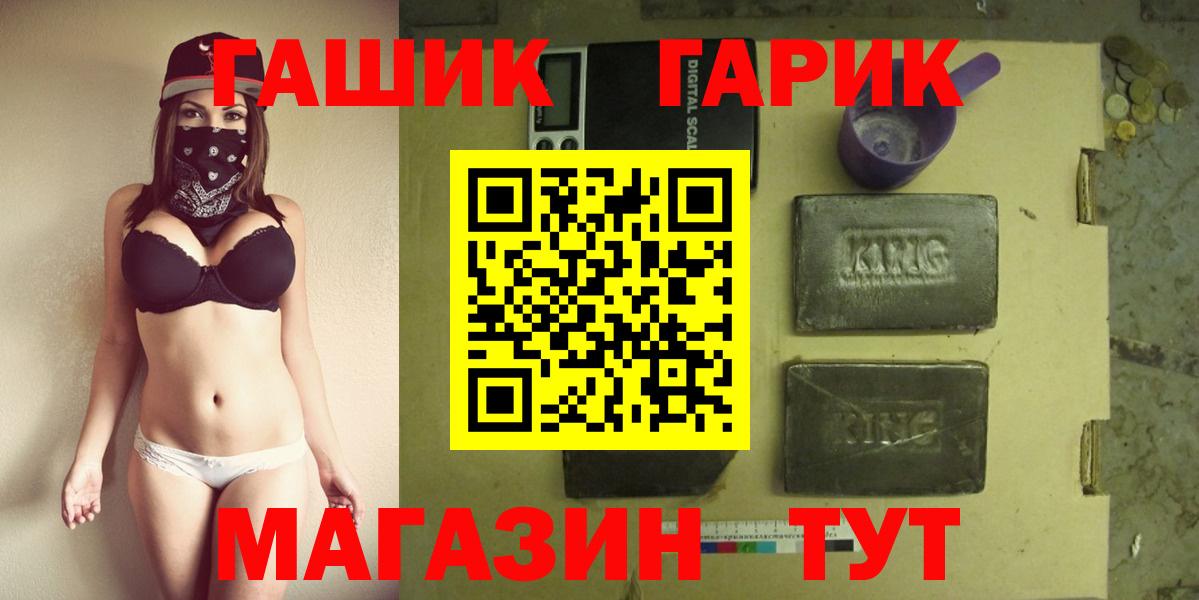 ГАШ убойный Новоалександровск