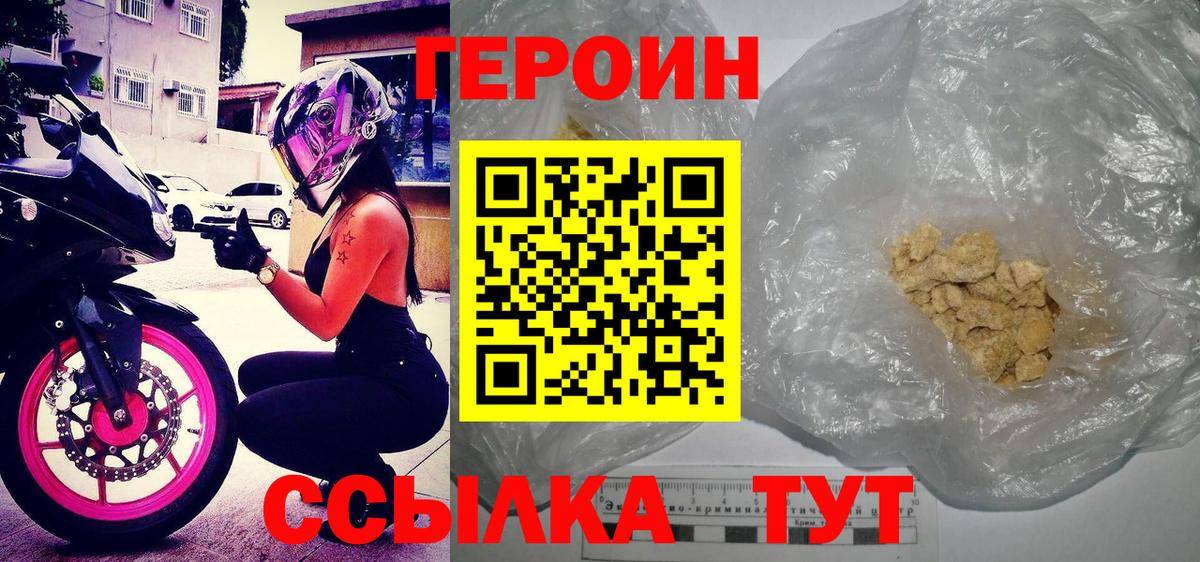 Героин Heroin  Героин  Новоалександровск  Вход с VPN 