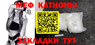 меф VHQ Жуковский