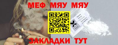 меф VHQ Жуковский