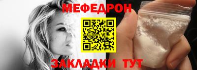 меф VHQ Жуковский