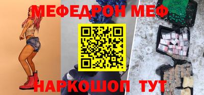 меф VHQ Жуковский