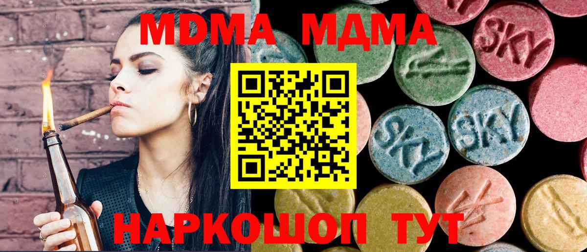 МДМА VHQ  MDMA Molly  Вход с VPN  Новоалександровск 