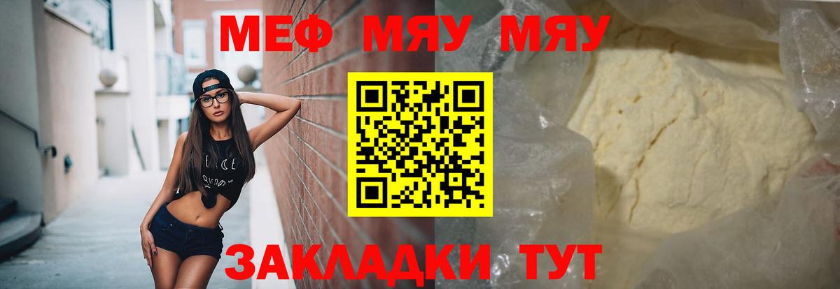 Меф мяу мяу  Вход с VPN  Новоалександровск  МЯУ-МЯУ  Мефедрон мука 
