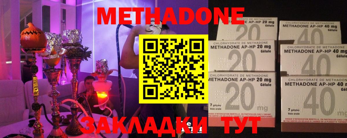 Новоалександровск  Метадон белоснежный  МЕТАДОН VHQ  мориарти наркотические препараты  Вход с VPN 