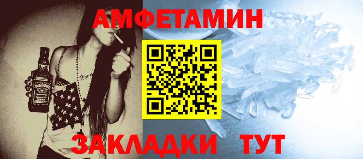 МЕТАМФЕТАМИН кристалл Новоалександровск