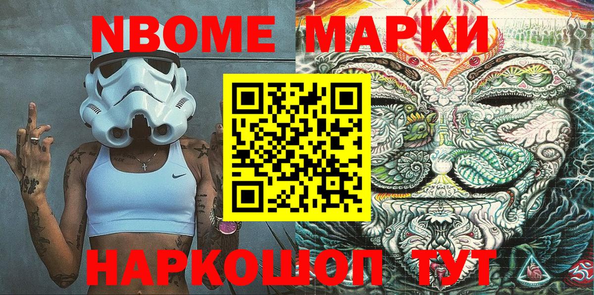 Марки 25I-NBOMe 1,5мг  Марки 25I-NBOMe 1,5мг  Новоалександровск  Наркотические марки  Вход с VPN 