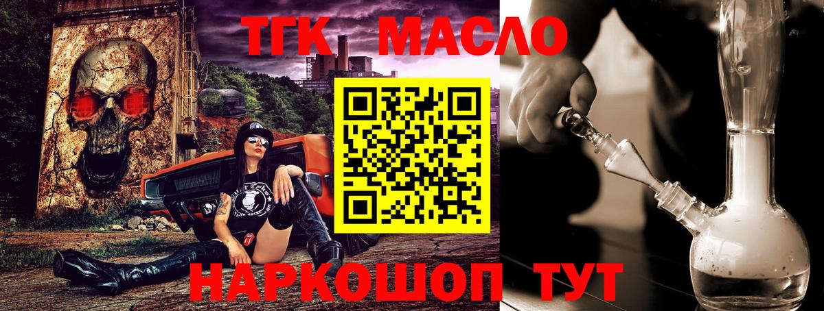 ТГК жижа Новоалександровск