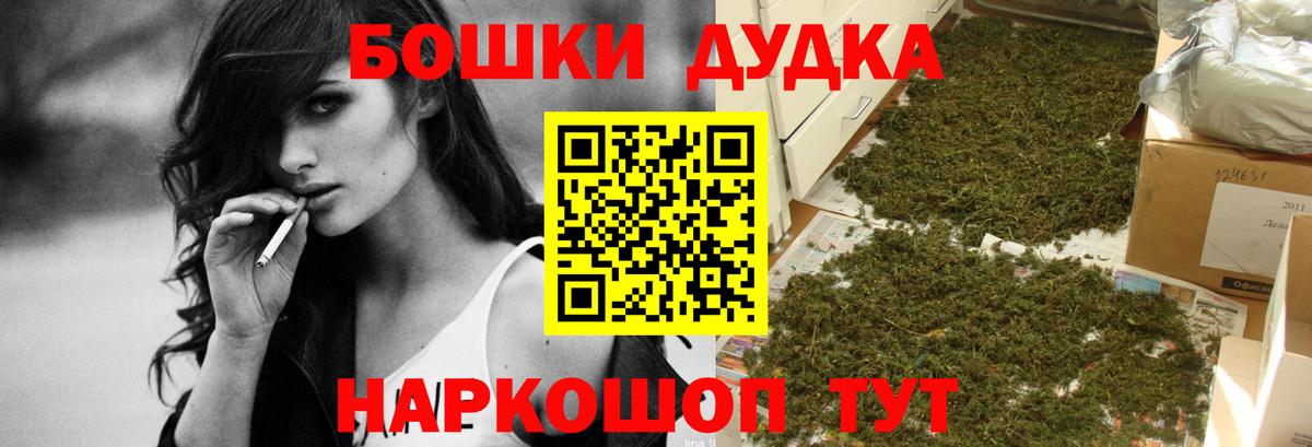 Бошки марихуана MAZAR Новоалександровск